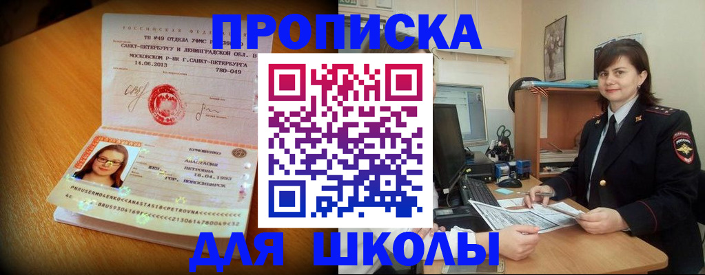 прописка в квартире в Октябрьске