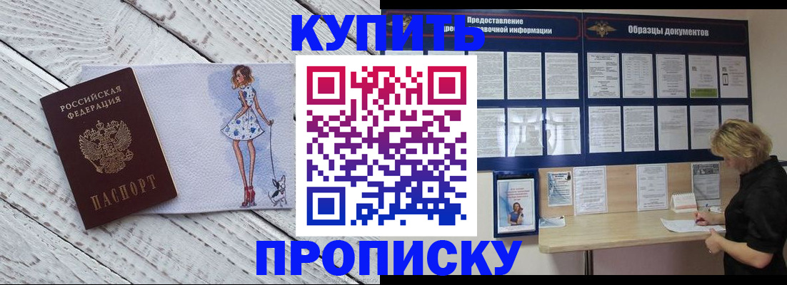 прописка от собственника в Октябрьске